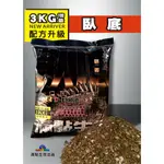 北海岸釣具 『整箱免運』優惠特價！！滿點生技 臥底 磯釣誘餌粉 誘魚 集魚 誘餌粉 A撒 黑白 毛白 臥底誘餌粉 釣魚