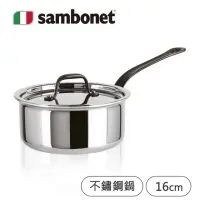 在飛比找momo購物網優惠-【Sambonet】義大利製Home Chef五層不鏽鋼牛奶