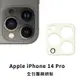 iPhone 14 Pro i14Pro 鏡頭保護貼 鏡頭貼 玻璃鏡頭貼 鏡頭玻璃貼 鋼化玻璃貼 玻璃貼