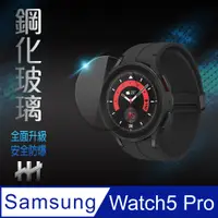 在飛比找PChome24h購物優惠-HH 鋼化玻璃保護貼系列 Samsung Galaxy Wa