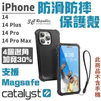 在飛比找蝦皮商城優惠-CATALYST MagSafe 防滑款 手機殼 保護殼 防