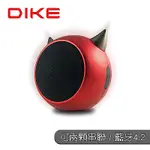 DIKE 搖滾紅惡魔藍牙音箱-可串聯 DSO210RD