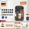 送萬元抗菌機↘Philips 飛利浦 全自動義式咖啡機EP3246 【全新箱損福利品】-庫