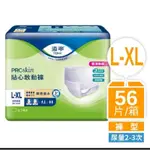 添寧 新升級 貼心敢動褲L-XL(14片X4包 箱購 褲型成人紙尿褲/復健褲)