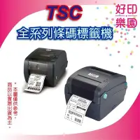 在飛比找Yahoo!奇摩拍賣優惠-【可刷卡+好印樂園】TSC TTP-345/TTP345熱感