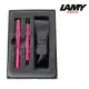 【LAMY】狩獵系列桃紅色雙筆套禮盒(13+213)