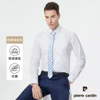 在飛比找蝦皮商城優惠-【pierre cardin 皮爾卡登】男襯衫 進口素材合身