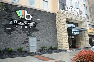 泊寧酒店(寧波北侖銀泰店)A Balance Hotel (Ningbo Beilun Yintai)