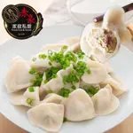 高麗菜豬肉水餃1包（1350G+-10%/包/約100顆）