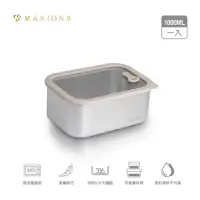 在飛比找momo購物網優惠-【MASIONS 美心】PREMIUM 可微波 皇家316不