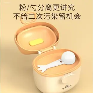 奶粉罐密封罐防潮奶粉盒便攜大容量米粉盒儲存罐桶輔食盒子