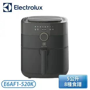 ［Electrolux 伊萊克斯］5公升 觸控式氣炸鍋 E6AF1-520K