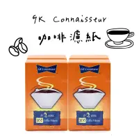 在飛比找蝦皮購物優惠-❗️代購 好市多 GK Connaisseur 咖啡濾紙 一