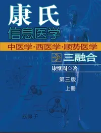 在飛比找樂天市場購物網優惠-【電子書】Dr. Jizhou Kang's Informa