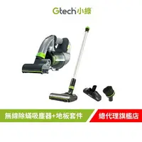 在飛比找樂天市場購物網優惠-Gtech 小綠 Multi Plus 無線除蟎吸塵器+地板