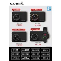 在飛比找蝦皮購物優惠-GARMIN 主動式全功能行車紀錄器 GDR E530 另有