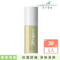 在飛比找momo購物網優惠-【WellnuX 維妮舒】有感系列NV5+原液芬露30ml(