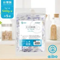 在飛比找森森購物網優惠-aibo 台灣製 5g 手作烘焙食品用玻璃紙乾燥劑(540g