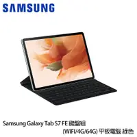 在飛比找康是美優惠-SAMSUNG三星 Galaxy Tab S7 FE Wi-