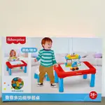 FISHER PRICE 費雪多功能學習桌