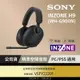 SONY INZONE H9 無線降噪電競耳機 WH-G900N 黑色