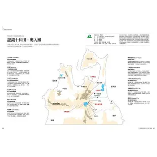 飛鳥旅遊雜誌5.6月2019第48期