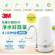 3M S003-CG 桌上型淨水器-鵝頸款