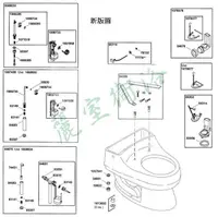 在飛比找Yahoo奇摩購物中心優惠-【麗室衛浴】美國 KOHLER 馬桶零件總覽目錄