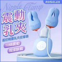 在飛比找PChome24h購物優惠-乳夾精靈|乳房震動器 藍