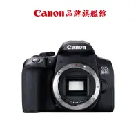 在飛比找蝦皮商城優惠-Canon EOS 850D BODY 單機身 公司貨 贈1