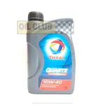 油品部 TOTAL 道達爾 QUARTZ 7000 ENERGY 10W40 合成機油 9734