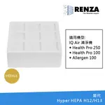 適用IQ AIR HEALTH PRO 250 100 可替換HYPER HEPA H12/13 高效HEPA濾網