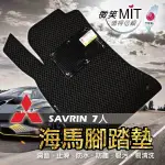 ❤牛姐汽車購物❤海馬腳踏墊㊣【單層防水】全車五色 MITSUBISHI SAVRIN 7人 三菱 {限宅配}