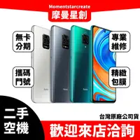 在飛比找蝦皮購物優惠-【萬物皆分期】二手機整 新機Redmi Note9Pro 1