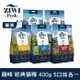 ZIWI巔峰 96%鮮肉貓糧 400g 5件組 五口味各一