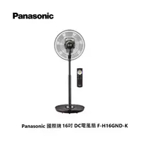 在飛比找蝦皮商城優惠-Panasonic 國際牌 16吋DC直流變頻電風扇 七片扇