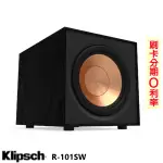 【KLIPSCH 古力奇】R-101SW 重低音喇叭 (支) 贈重低音線3M 全新公司貨