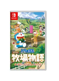 在飛比找有閑購物優惠-【就是要玩】NS Switch 哆啦A夢 牧場物語 自然王國