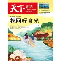 在飛比找momo購物網優惠-【MyBook】Common Wealth天下雜誌765期(