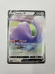 ✅ DITTO V 140/190 S4A SHINY STAR V POKEMON JAPANESE NM-M - FREE SHIP ✅