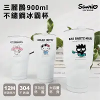 在飛比找蝦皮購物優惠-［現貨］正版三麗鷗授權  HelloKitty 美樂蒂 酷企