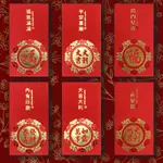 台北現貨A組 2024年燙金紅包 紅包 紅包袋 文字紅包 金鈔紅包袋  金鈔 造型紅包袋 龍年 新年 創意燙金紅包