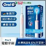 在飛比找遠傳friDay購物優惠-Oral-B歐樂B PRO3 3D電動牙刷-粉色