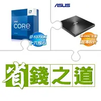 在飛比找AUTOBUY購物中心優惠-☆自動省★ i7-13700K(X2)+華碩 SDRW-08