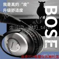 在飛比找樂天市場購物網優惠-bose耳機套qc35耳機罩qc25耳套qc15耳罩AE2海