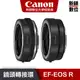 CANON 鏡頭轉接環 EF-EOS R 台灣佳能公司貨 一般環 EF RF