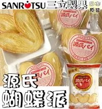 在飛比找樂天市場購物網優惠-【野味食品】Sanritsu 源氏派(日本原裝,24枚,24