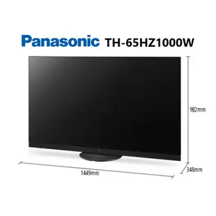 Panasonic 國際牌 65吋 4K OLED 連網液晶電視 TH-65HZ1000W 【雅光電器商城】