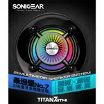 ㊣【SONICGEAR】/TITAN7/ 泰坦星七號 2.1聲道 幻彩藍牙無線多媒體音箱