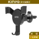 【KINYO】重力式冷氣出風口車架 (CH)手機架 車用手機架 車用支架 方向轉動 導航 便利充電